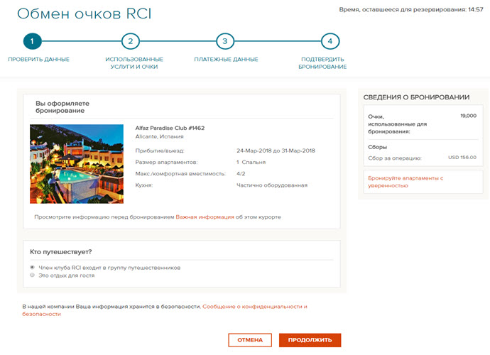 How to Book a Holiday on rci.com