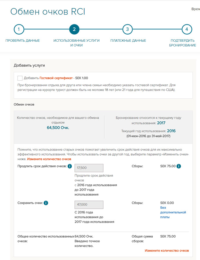 Points Accounting Explained