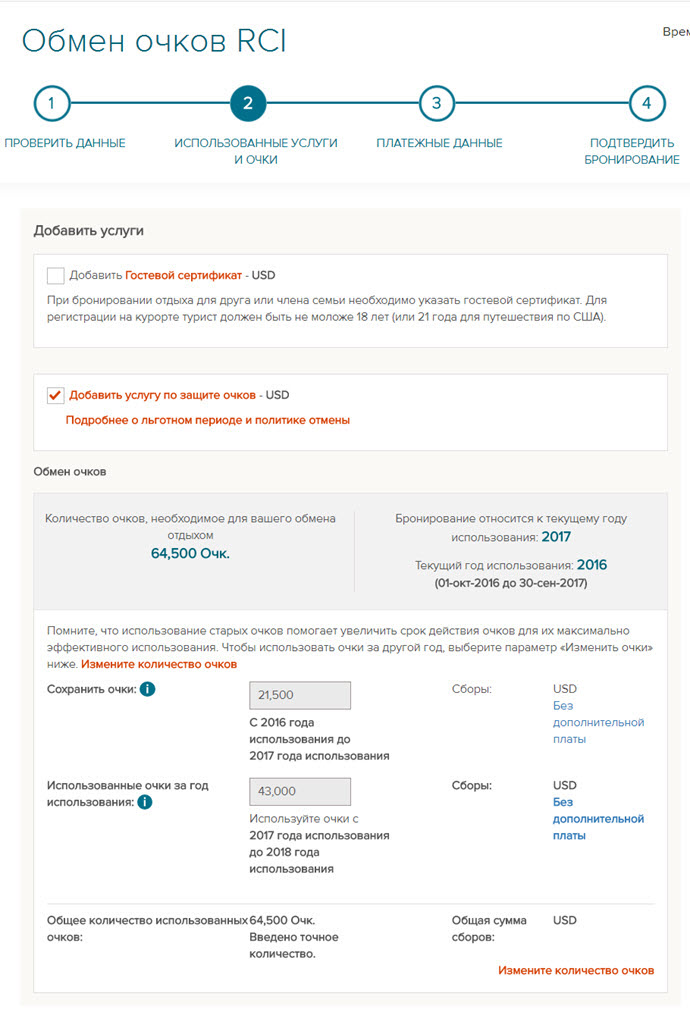 Points Accounting Explained