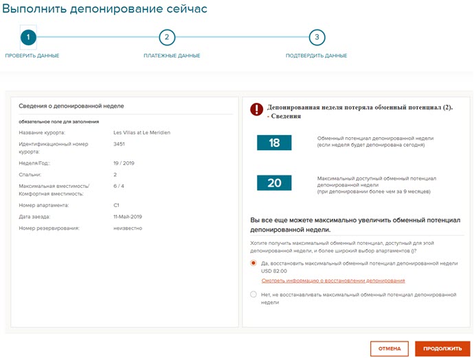 Deposit Restore Explained