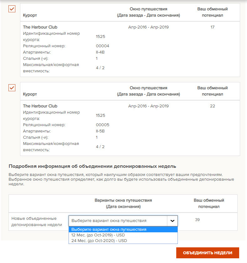 How to Combine your Deposits