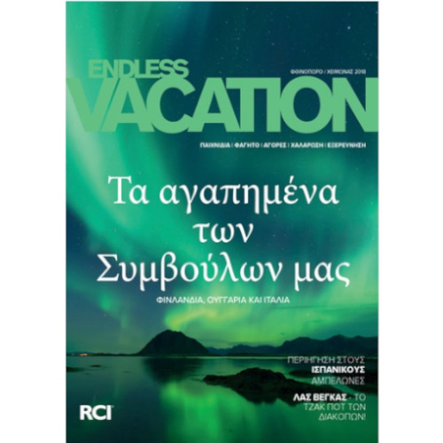 Φθινόπωρο / Χειμώνας 2018